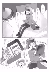 Page 13 of I can't trust you!! - preview thumbnail