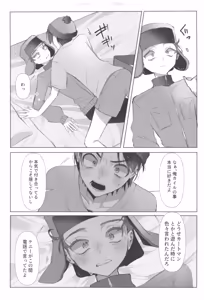 Page 19 of I can't trust you!! - preview thumbnail