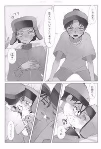 Page 21 of I can't trust you!! - preview thumbnail