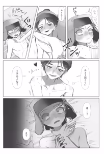Page 34 of I can't trust you!! - preview thumbnail