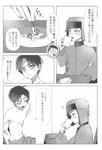Page 10 of I can't trust you!! - preview thumbnail