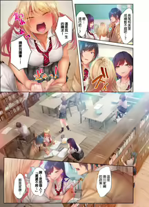 Page 104 of Suppin Gal to Asedaku Seikou ~Sugao to Karada wa Ubu na Anoko to Ganbanyoku de~ 1-8 | 和素顏辣妹揮汗性交～與素顏及身體都很純潔的她洗岩盤浴～ 1-8話 END - preview thumbnail