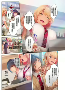 Page 106 of Suppin Gal to Asedaku Seikou ~Sugao to Karada wa Ubu na Anoko to Ganbanyoku de~ 1-8 | 和素顏辣妹揮汗性交～與素顏及身體都很純潔的她洗岩盤浴～ 1-8話 END - preview thumbnail