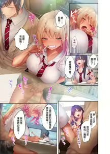 Page 110 of Suppin Gal to Asedaku Seikou ~Sugao to Karada wa Ubu na Anoko to Ganbanyoku de~ 1-8 | 和素顏辣妹揮汗性交～與素顏及身體都很純潔的她洗岩盤浴～ 1-8話 END - preview thumbnail