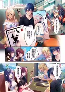 Page 201 of Suppin Gal to Asedaku Seikou ~Sugao to Karada wa Ubu na Anoko to Ganbanyoku de~ 1-8 | 和素顏辣妹揮汗性交～與素顏及身體都很純潔的她洗岩盤浴～ 1-8話 END - preview thumbnail