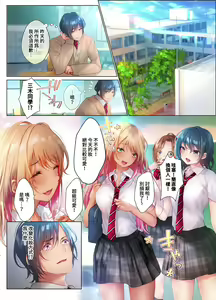 Page 52 of Suppin Gal to Asedaku Seikou ~Sugao to Karada wa Ubu na Anoko to Ganbanyoku de~ 1-8 | 和素顏辣妹揮汗性交～與素顏及身體都很純潔的她洗岩盤浴～ 1-8話 END - preview thumbnail