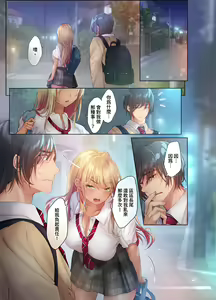 Page 74 of Suppin Gal to Asedaku Seikou ~Sugao to Karada wa Ubu na Anoko to Ganbanyoku de~ 1-8 | 和素顏辣妹揮汗性交～與素顏及身體都很純潔的她洗岩盤浴～ 1-8話 END - preview thumbnail
