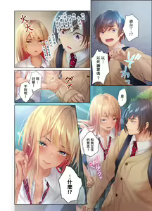 Page 75 of Suppin Gal to Asedaku Seikou ~Sugao to Karada wa Ubu na Anoko to Ganbanyoku de~ 1-8 | 和素顏辣妹揮汗性交～與素顏及身體都很純潔的她洗岩盤浴～ 1-8話 END - preview thumbnail