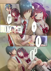 Page 82 of Suppin Gal to Asedaku Seikou ~Sugao to Karada wa Ubu na Anoko to Ganbanyoku de~ 1-8 | 和素顏辣妹揮汗性交～與素顏及身體都很純潔的她洗岩盤浴～ 1-8話 END - preview thumbnail