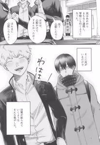 Page 16 of Zankou  ーkuuhaku no hantoshikanー - preview thumbnail