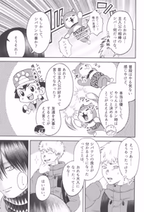 Page 19 of Zankou  ーkuuhaku no hantoshikanー - preview thumbnail