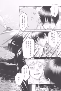 Page 24 of Zankou  ーkuuhaku no hantoshikanー - preview thumbnail
