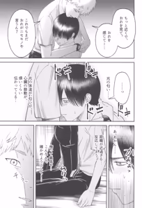 Page 51 of Zankou  ーkuuhaku no hantoshikanー - preview thumbnail
