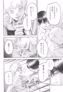 Page 56 of Zankou  ーkuuhaku no hantoshikanー - preview thumbnail