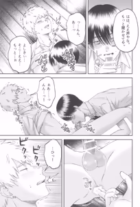 Page 59 of Zankou  ーkuuhaku no hantoshikanー - preview thumbnail