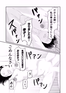Page 32 of sachiko's summer vacation - preview thumbnail