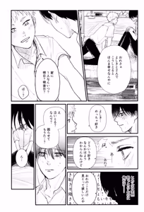 Page 16 of Zankou - preview thumbnail
