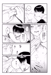 Page 27 of Zankou - preview thumbnail
