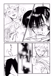 Page 28 of Zankou - preview thumbnail