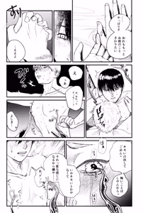 Page 45 of Zankou - preview thumbnail