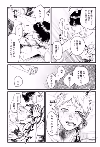 Page 46 of Zankou - preview thumbnail