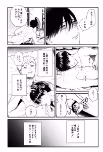 Page 52 of Zankou - preview thumbnail
