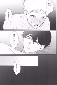 Page 19 of Dokuzen teki happiiendo - preview thumbnail