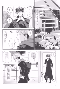 Page 16 of Egoisutikku maihoomu - preview thumbnail