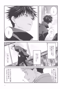 Page 27 of Egoisutikku maihoomu - preview thumbnail