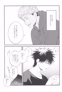 Page 7 of Egoisutikku maihoomu - preview thumbnail