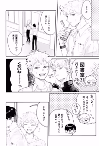 Page 30 of Hatsu ai - preview thumbnail