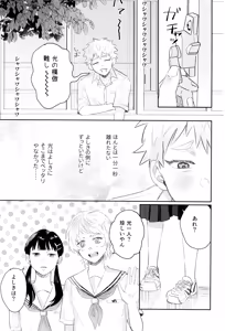 Page 31 of Hatsu ai - preview thumbnail