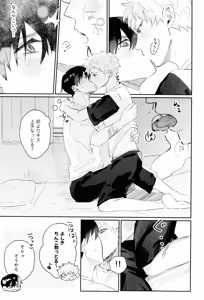 Page 49 of Hatsu ai - preview thumbnail