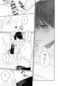 Page 57 of Hatsu ai - preview thumbnail