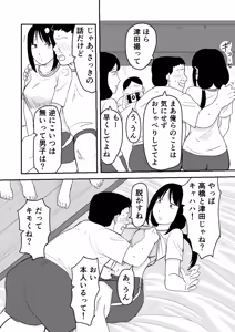 Page 11 of Rinkan Saimin JK - preview thumbnail