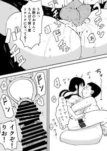 Page 28 of Rinkan Saimin JK - preview thumbnail