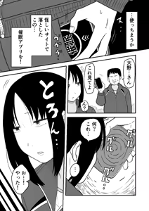 Page 3 of Rinkan Saimin JK - preview thumbnail