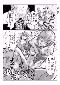 Page 47 of 寄生中年と美少女 - preview thumbnail