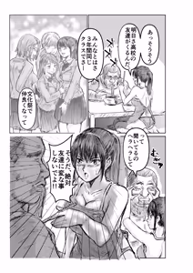 Page 8 of 寄生中年と美少女 - preview thumbnail