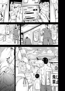 Page 2 of Oji-Gal Giga - preview thumbnail