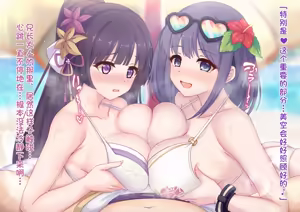 Page 2 of Hiyakedome, Nurinuri… - preview thumbnail
