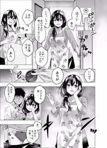 Page 45 of As-Special - Time stop - preview thumbnail