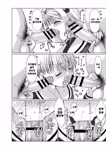 Page 11 of Li-kun to Sakura to Sao-yaku Oji-san no Dosukebe Party | 리군과 사쿠라와 모브아저씨들의 음란섹스파티 - preview thumbnail