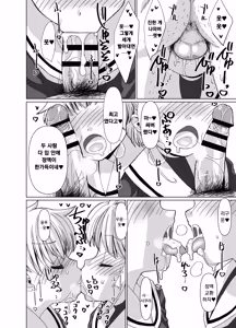 Page 13 of Li-kun to Sakura to Sao-yaku Oji-san no Dosukebe Party | 리군과 사쿠라와 모브아저씨들의 음란섹스파티 - preview thumbnail