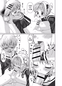 Page 26 of Li-kun to Sakura to Sao-yaku Oji-san no Dosukebe Party | 리군과 사쿠라와 모브아저씨들의 음란섹스파티 - preview thumbnail