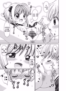 Page 28 of Li-kun to Sakura to Sao-yaku Oji-san no Dosukebe Party | 리군과 사쿠라와 모브아저씨들의 음란섹스파티 - preview thumbnail