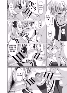 Page 37 of Li-kun to Sakura to Sao-yaku Oji-san no Dosukebe Party | 리군과 사쿠라와 모브아저씨들의 음란섹스파티 - preview thumbnail
