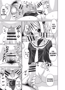 Page 38 of Li-kun to Sakura to Sao-yaku Oji-san no Dosukebe Party | 리군과 사쿠라와 모브아저씨들의 음란섹스파티 - preview thumbnail