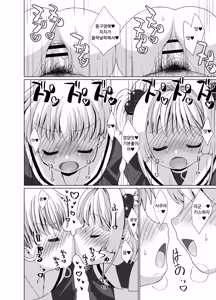 Page 43 of Li-kun to Sakura to Sao-yaku Oji-san no Dosukebe Party | 리군과 사쿠라와 모브아저씨들의 음란섹스파티 - preview thumbnail