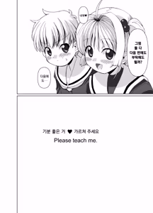 Page 47 of Li-kun to Sakura to Sao-yaku Oji-san no Dosukebe Party | 리군과 사쿠라와 모브아저씨들의 음란섹스파티 - preview thumbnail
